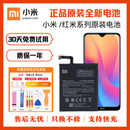 紅米[品牌原裝]小米6電池/5X/8/9/Note4x/max2/mix2紅米note3/K40S手 小米mix2/mix2s【原裝電池】-BM5
