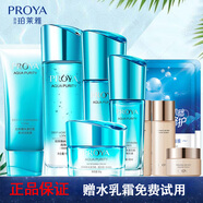 珀萊雅（PROYA）水乳套裝女護(hù)膚品補(bǔ)水保濕滋潤(rùn)化妝品水漾芯肌密禮盒旗艦款 5件套倍潤(rùn)（潔水乳霜精華）