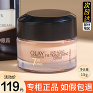 玉蘭油多效修護眼霜15g抗皺去細紋眼袋眼霜女only眼霜淡化細紋眼袋抗皺 玉蘭油多效修護眼霜15g