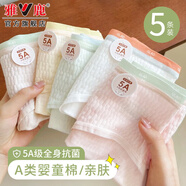 雅鹿5條【A類嬰兒棉】女士內(nèi)褲女全身抗菌無痕透氣少女生中腰短褲衩