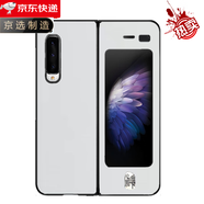 三星【原裝品質(zhì)】三星W20 5G手機套手機殼F9000真皮GALAXY FOLD全 【珍珠白】 三星Galaxy W20