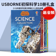 Usborne Beginners Science 初探科學(xué)10冊盒裝套裝 尤斯伯恩初學(xué)者科普讀物  英文原版