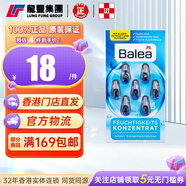 芭樂雅（Balea）德國balea芭樂雅精華膠囊玻尿酸原液安瓶護膚提拉緊致補水保濕 【1盒×7?！亢Ｔ彘蠙毂窬A藍