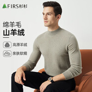 杉杉羊毛衫半高領100%羊毛衣含羊絨保暖舒適男士秋冬親膚柔軟打底衫