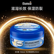 芭樂雅(Balea)身體乳250ml 乳木果滋潤(rùn)
