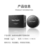 NAURHEART韓國(guó)進(jìn)口秘庫(kù)面膜玻尿酸精華水潤(rùn)保濕玻色因蜂膠煥顏提亮 秘庫(kù)氣墊N01亮膚色正裝+替換芯