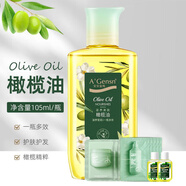 安安金純滋養(yǎng)美膚橄欖油全身按摩身體護(hù)理卸妝護(hù)發(fā)刮痧精油大瓶護(hù)膚潤膚油 105ml*1瓶裝