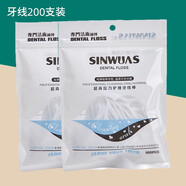 馨頌（chansson）超細牙線便攜家庭裝牙簽線盒隨身剔一次性牙線棒剔牙潔牙牙簽便攜 200只裝