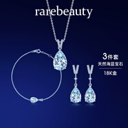 rarebeauty【生日禮物送女友老婆】海藍(lán)寶項(xiàng)鏈女寶石吊墜鎖骨鏈?zhǔn)罪棔r(shí)尚珠寶 3件套 項(xiàng)鏈+耳釘+手鏈