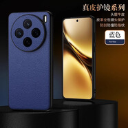 御宸御宸適用vivox200s手機(jī)殼新款x100s頭層牛皮真皮保護(hù)套70全包x200pro的后外防摔高級(jí)感x90s/x80pro 寶石藍(lán)【鏡頭貼皮款牛皮手機(jī)殼】 vivo x100 ultra