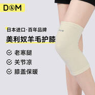 D&M日本美利奴羊毛護(hù)膝保暖加厚中老年關(guān)節(jié)炎老寒腿秋冬護(hù)腿膝蓋一只
