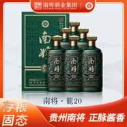 南將龍20 有機產(chǎn)品 53度白酒 500ml 1瓶 53%vol 500mL 1瓶