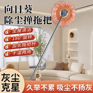 向日葵萬(wàn)能太陽(yáng)花拖把除塵家用地磚天花板洗車(chē)掃墻拖地清潔神器 加長(cháng)款【全方位清潔】 加粗加大