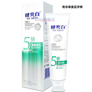 健爽白【官方】健爽白牙膏專(zhuān)效清新搭清新促銷(xiāo)裝敏感勁爽薄 90g專(zhuān)效清新*1支