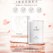 克萊氏（CLEXC）美容院水漾保濕玻尿酸補(bǔ)水面膜貼5片/盒含護(hù)膚補(bǔ)水保濕溫和不過敏 美漾傾城面膜2盒