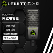 萊維特（LEWITT）LCT240PRO電容麥克風(fēng) 直播麥克風(fēng)話筒 聲卡套裝 手機(jī)直播 手機(jī)電腦通用專業(yè)話筒專業(yè)聲卡直播聲卡 萊維特LCT240pro時尚電容麥克風(fēng)單品【黑色】