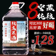 瀘龍【純糧泡酒】瀘州52度純糧食白酒散裝高粱酒桶裝白酒濃香型原漿5L 52度 5L 1桶 【八窖藏糯高粱酒】