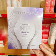 伊貝詩(shī)伊貝詩(shī)膠原泡面膜補水保濕倍潤提亮舒緩緊致抗皺面膜貼女 膠原泡彈嫩緊致面膜 6盒