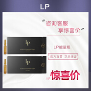 LPLP頭皮精華凝萃能量瓶高顱頂精華液lp護發(fā)套裝護發(fā)精華 3盒30支 撕碼