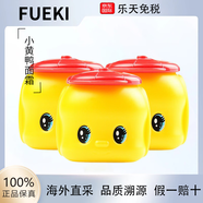 福而可Fueki小黃鴨面霜嬰幼兒兒童馬油秋冬保濕潤膚 原裝正品 小黃鴨兒童面霜50gx3