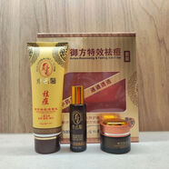 白里透紅老名醫祛痘無(wú)痕三合一潔面乳精華液祛痘霜三件套