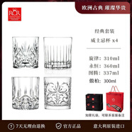 RCR進(jìn)口水晶玻璃杯威士忌酒具套裝高檔透明洋酒杯家用啤酒杯調(diào)酒禮物 經(jīng)典威士忌酒杯組合 310ml 4只