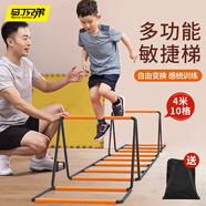 馬丁兄弟（Martin brother）多功能蝴蝶敏捷梯折疊跳圈圈跳格子跨欄架兒童體能訓(xùn)練器材軟繩梯
