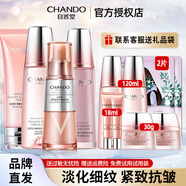 自然堂（CHANDO） 護(hù)膚品套裝彈嫩緊致抗皺水乳補水保濕提拉緊致淡化細(xì)紋干紋禮物 四件套 潔面+柔膚液+乳液+精華