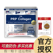 GiK韓國GIK PRP血清膠原蛋白面膜賦活面貼膜補水曬后護理保濕舒緩女 【血清蛋白面膜】 21片