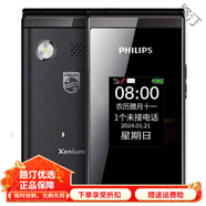 飛利浦（PHILIPS）新款E6616通4G翻蓋老人機(jī)自動(dòng)免提按鍵大超長(zhǎng)待機(jī)E212 E6616黑色通