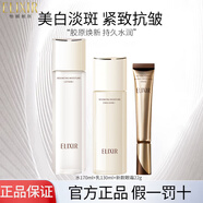 怡麗絲爾（ELIXIR）水乳套裝補水保濕美白淡斑護膚品官方正品旗艦 【清爽型】水+乳+眼霜22g