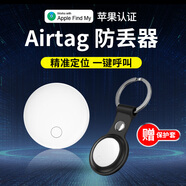 Masentek S3定位紐扣追蹤器跟防丟神器 GPS兒童寵物老人蘋果認(rèn)證Droptag iPhone手機(jī)鑰匙環(huán)airtag超小