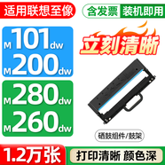 格式m280w dw至像m260dw適合m200dw聯(lián)想m101dw w硒鼓m100w d粉盒m102 【約12000頁】單獨鼓架 需搭配粉盒用 打印復印機多功能一體機硒鼓碳粉墨粉曬鼓墨粉盒碳粉盒
