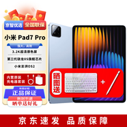 小米平板7 Pro【分期免息】11.2英寸小米新款平板學(xué)習(xí)游戲PC級(jí)辦公 天際藍(lán) 柔光版 12+256G【曬送定制鍵盤+電容筆】 【12期|免息】