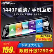 任我游任我游2024新款行車(chē)記錄儀4K超高清360度全景免走線(xiàn)倒車(chē)影像一體 套餐七 雙鏡頭