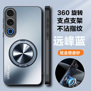 麥阿蜜磨砂支點支架360旋轉(zhuǎn)魅族21Note手機殼M468Q男女款防滑防摔全包鏡頭M468H魅族08保護套磁吸款 遠峰藍 魅族21Note AG磨砂360旋轉(zhuǎn)支架殼【配保護膜】