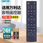 OMETTER適用萬(wàn)利達戶(hù)外音響遙控器YK016E Y5 L8通用貝德戰狼音箱J8S J12S J15S JD12S 15S M+9018S 9020S YK016D