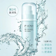珀萊雅水動(dòng)力盈潤霜面霜瑩潤保濕不油膩含多種氨基酸潤澤肌膚沁潤柔滑 水動(dòng)力盈潤乳100ml*1瓶