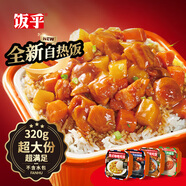 飯乎自熱米飯煲仔飯4盒超大分量1280g方便粥飯速食米飯品火鍋零食宵夜