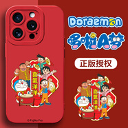 形物【哆啦A夢(mèng)正版授權(quán)】適用蘋果15手機(jī)殼 iPhone15保護(hù)套 蛇年新年限定全包硅膠磨砂殼