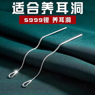 LnieerS999足銀水滴耳線(xiàn)女氣質(zhì)簡(jiǎn)約長(zhǎng)款耳環(huán)時(shí)尚2025新款養(yǎng)耳洞耳釘耳飾 【S999足銀】水滴流蘇耳線(xiàn)