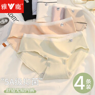 雅鹿女士內(nèi)褲女抗菌純棉襠中腰性感無痕女學生少女純色三角短褲頭 紫色+膚色+淺綠+藍色- 4條 L （建議90-115斤）