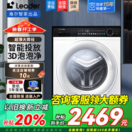 海爾（Haier）云朵系列全自動(dòng)滾筒機(jī)洗衣機(jī)白色10公斤一級(jí)能效補(bǔ)貼20%超薄完美嵌入智能投放除菌以舊換新 10公斤泡泡凈+薄平嵌+高洗凈比+智能投放