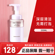 黛珂（Cosme Decorte）植物韻律洗面奶 氨基酸泡沫潔面保濕溫和清潔去角質(zhì) 男女可用 200ml