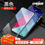 圳鉆iPhone6s手機殼蘋果7 Plus雙面玻璃I8前后XS個性蘋果11 pro max殼 黑色(雙面) 蘋果7Plus/蘋果8Plus