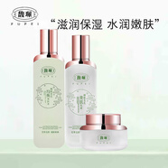 馥珮?biāo)樽o膚品套裝細致毛孔美肌保濕化妝品春夏護膚女馥佩媽媽護膚品 爽膚水+美肌乳液+保濕霜