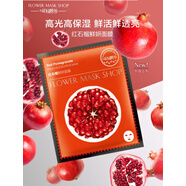 花園膜坊紅石榴玻尿酸小球藻玻色因蜂蜜精華積雪草補(bǔ)水修護(hù)縮小毛孔面膜 【10片裝】紅石榴鮮妍面膜