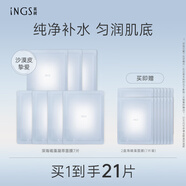 英樹深海褐藻凝萃面膜貼男女士護膚化妝品25ml*7片補水保濕補水滋潤 7片