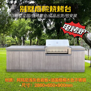 美諾仕美諾仕別墅庭院電燒烤臺不銹鋼燒烤架天臺花園電烤爐 法國片梧桐木顏色不銹鋼