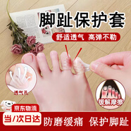 olevo腳趾保護套防磨套護指套硅膠透氣防磨防護護腳趾套鞋防擠壓磨腳 10個裝